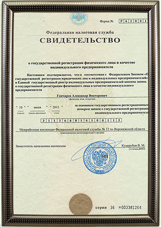сертификат